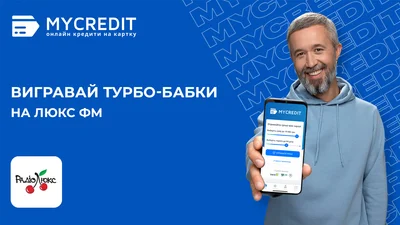 "По-багатому" на Люкс ФМ : вигравай турбо-бабки завдяки своїй інтуїції