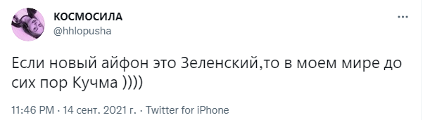 Сеть встретила презентацию iPhone 13 традиционными и шикарными мемами - 524391 Сеть встретила презентацию iPhone 13 традиционными и шикарными мемами - фото 524391