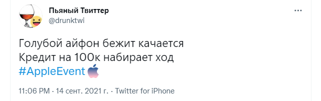 Сеть встретила презентацию iPhone 13 традиционными и шикарными мемами - 524392 Сеть встретила презентацию iPhone 13 традиционными и шикарными мемами - фото 524392