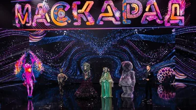 Маскарад 2 сезон: дивитися онлайн 2 випуск шоу