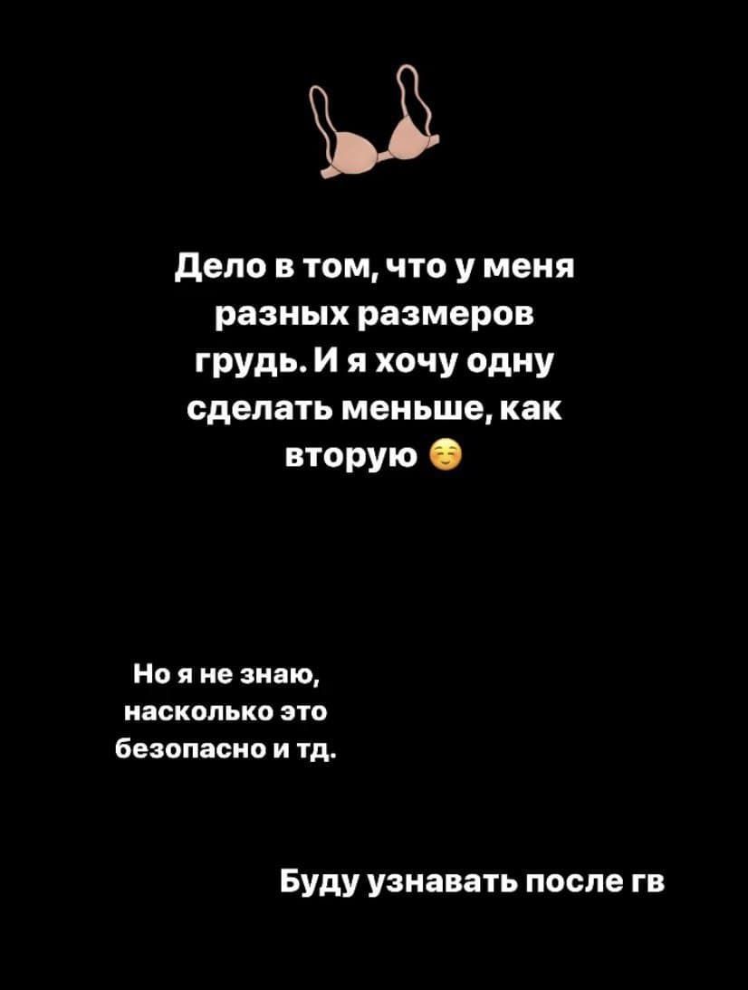 Молодая жена Виктора Павлика призналась, что хочет сделать пластику груди - 525191 Молодая жена Виктора Павлика призналась, что хочет сделать пластику груди - фото 525191