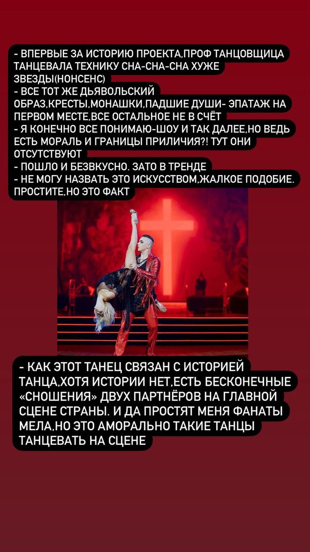 Илона Гвоздева усомнилась в объективности судей 'Танцев со звездами' - фото 525204