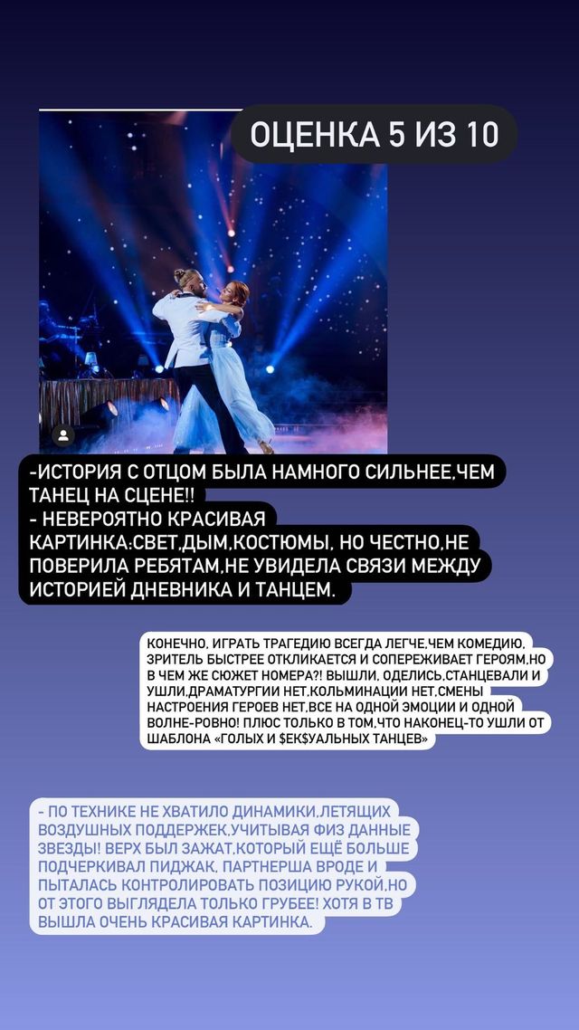 Илона Гвоздева усомнилась в объективности судей 'Танцев со звездами' - фото 525205