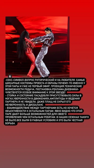 Илона Гвоздева усомнилась в объективности судей 'Танцев со звездами' - фото 525206