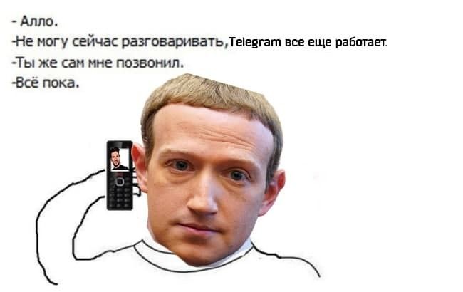 Сеть покорили мемы о глобальном сбое Instagram, от которых ты будешь хохотать до слез - 526315 Сеть покорили мемы о глобальном сбое Instagram, от которых ты будешь хохотать до слез - фото 526315