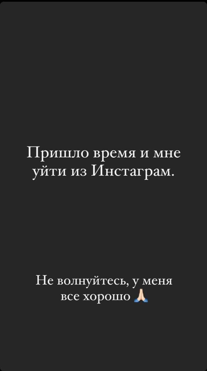 Ничего себе: Регина Тодоренко покинула Instagram - фото 527725