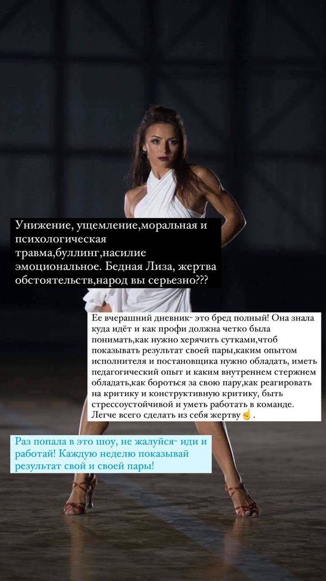 Илона Гвоздева прокомментировала неудачное выступление с MELOVIN на 'Танцах со звездами' - фото 527809