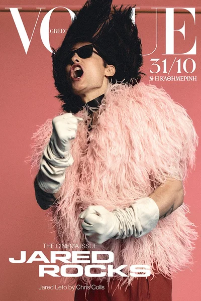 Джаред Лето украсил обложку Vogue - фото 527919