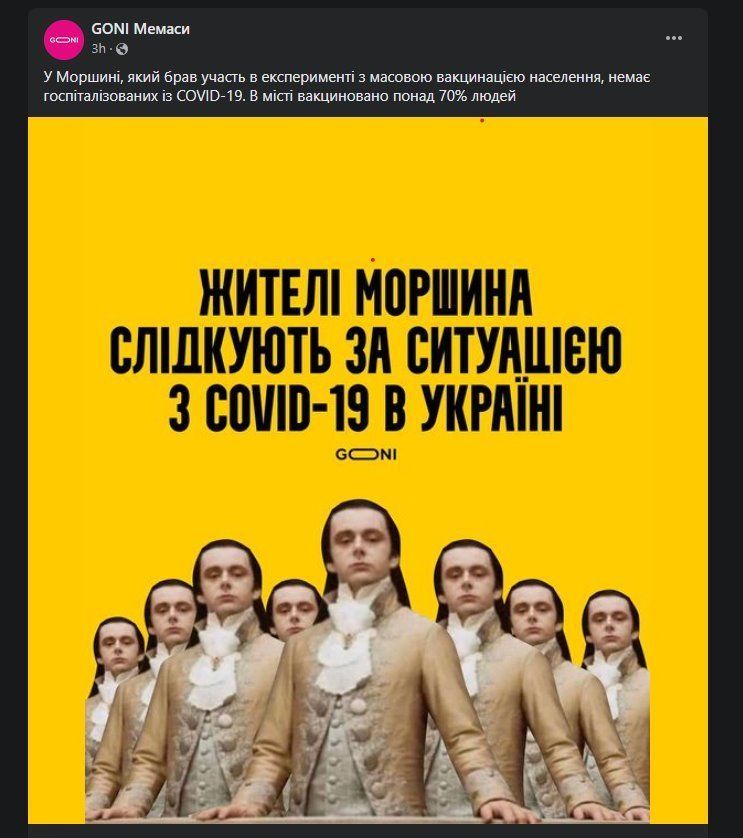 Диво-місто: мережу розривають меми про Моршин, у якому майже не хворіють на ковід - 528121 Диво-місто: мережу розривають меми про Моршин, у якому майже не хворіють на ковід - фото 528121