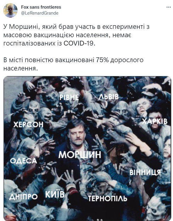 Диво-місто: мережу розривають меми про Моршин, у якому майже не хворіють на ковід - 528123 Диво-місто: мережу розривають меми про Моршин, у якому майже не хворіють на ковід - фото 528123
