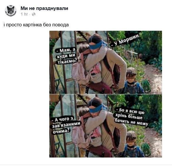 Диво-місто: мережу розривають меми про Моршин, у якому майже не хворіють на ковід - 528124 Диво-місто: мережу розривають меми про Моршин, у якому майже не хворіють на ковід - фото 528124