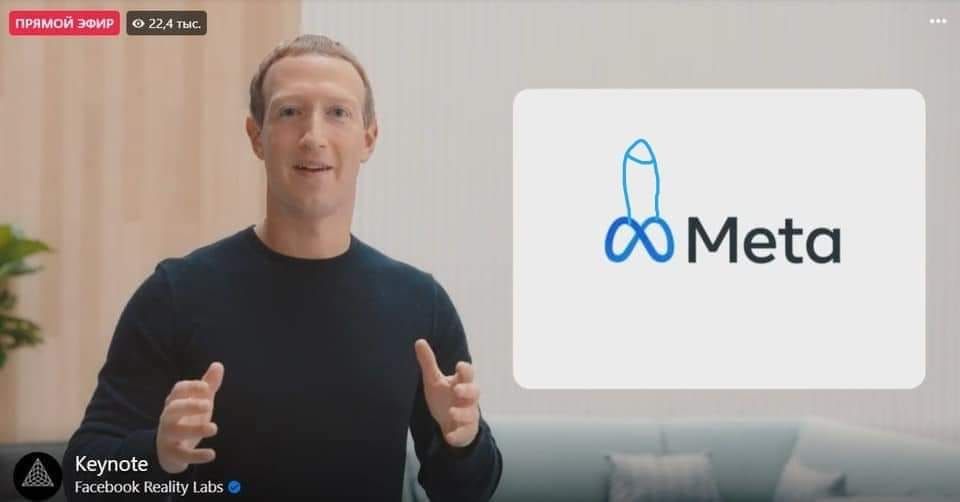 Люди в сети заняты публикацией мемов и шуток о переименовании Facebook - 528341 Люди в сети заняты публикацией мемов и шуток о переименовании Facebook - фото 528341