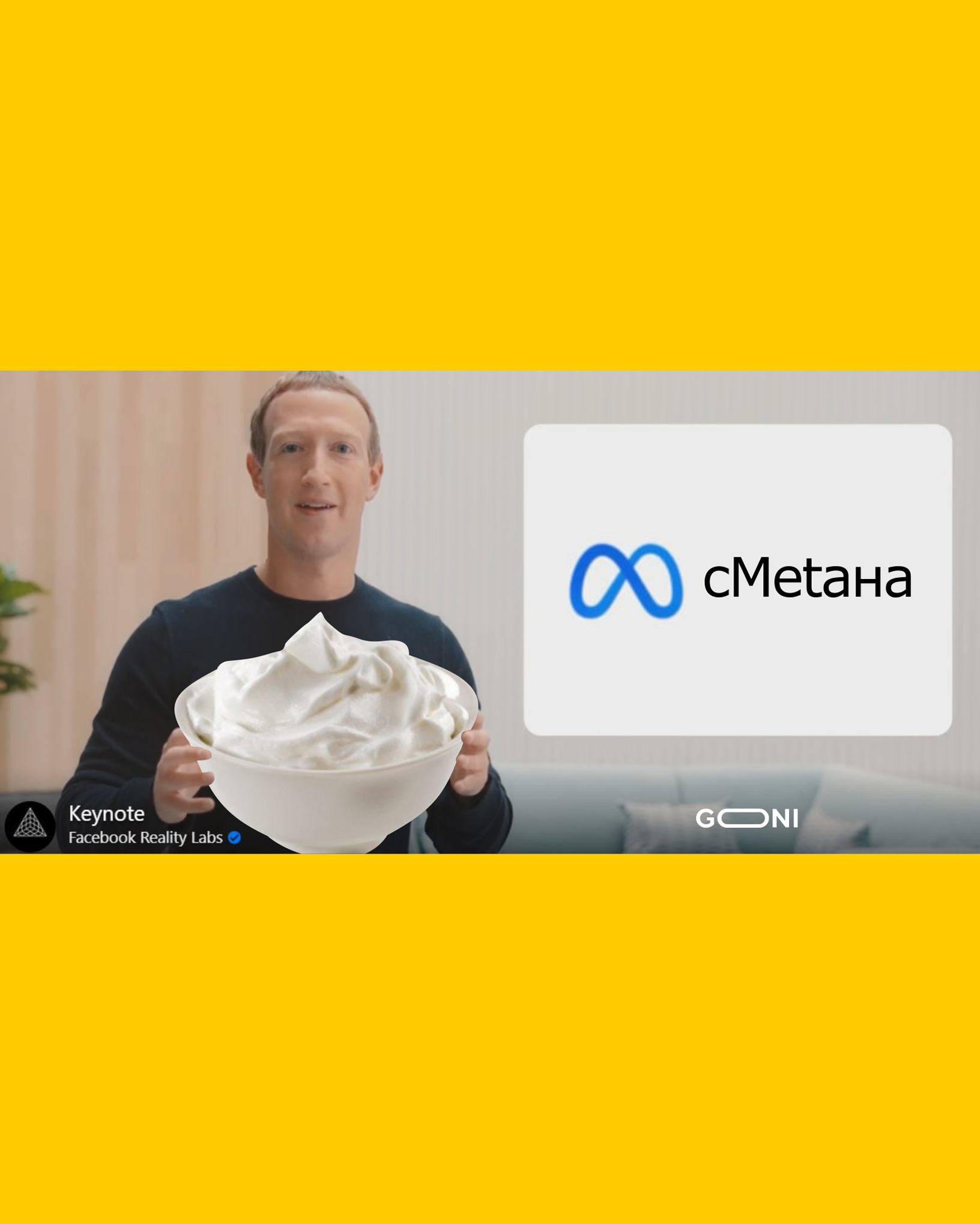 Люди в сети заняты публикацией мемов и шуток о переименовании Facebook - 528354 Люди в сети заняты публикацией мемов и шуток о переименовании Facebook - фото 528354