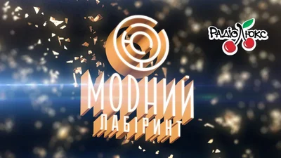 Люкс ФМ розігрує 45 000 гривень на шопінг