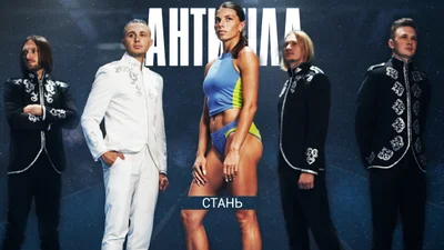 "Антитіла" выпустили новый клип с известной легкоатлеткой Мариной Бех-Романчук