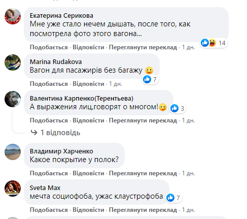 Ужас клаустрофоба: Укрзалізниця представила новый вагон, но люди не заценили - 529812 Ужас клаустрофоба: Укрзалізниця представила новый вагон, но люди не заценили - фото 529812