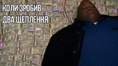 Найсмішніші меми і жарти про "Вовину тищу", які розірвали соцмережі