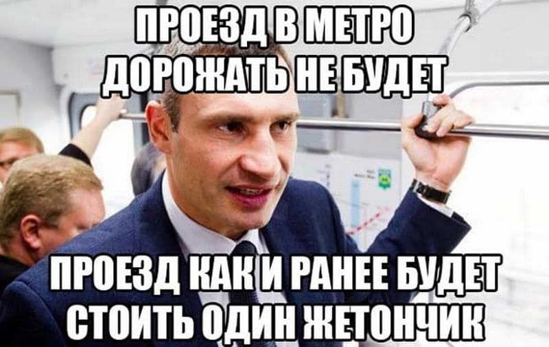 'Конец эпохи бедности': разрывная реакция юзеров на подорожание транспорта в Киеве - фото 530199