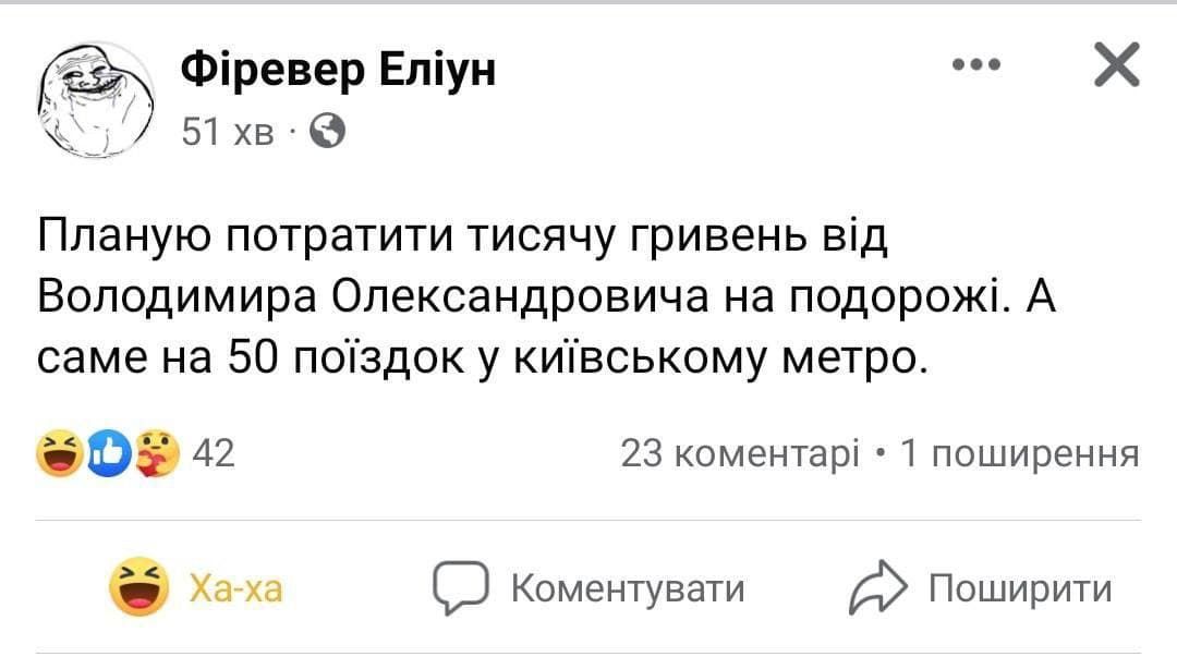 'Конец эпохи бедности': разрывная реакция юзеров на подорожание транспорта в Киеве - фото 530200