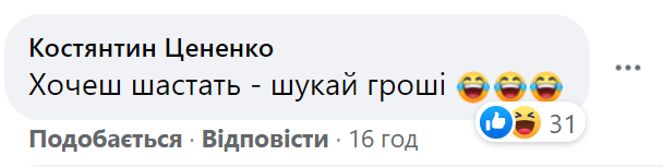 'Конец эпохи бедности': разрывная реакция юзеров на подорожание транспорта в Киеве - фото 530203