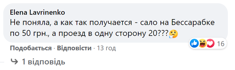 'Конец эпохи бедности': разрывная реакция юзеров на подорожание транспорта в Киеве - фото 530205