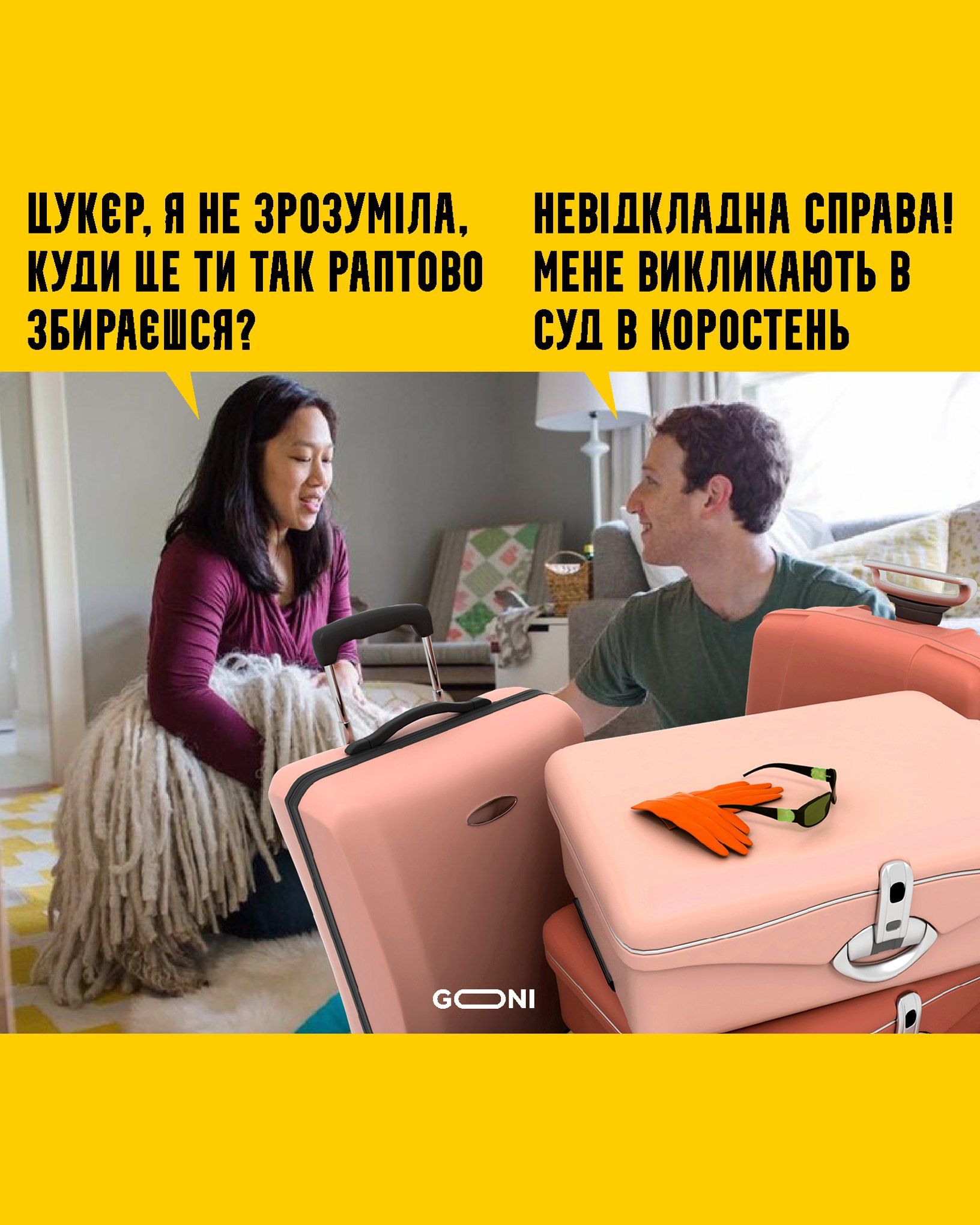 Марка Цукерберга вызывают в Житомирский суд, и это не шутка - 530551 Марка Цукерберга вызывают в Житомирский суд, и это не шутка - фото 530551