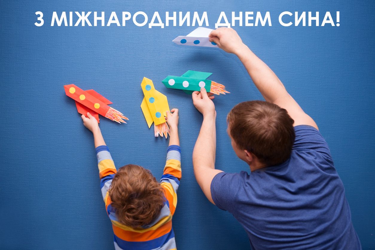 День сына 2022: трогательные поздравления в картинках - фото 530710