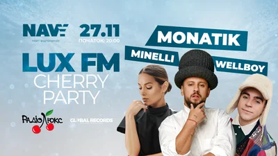 LUX FM CHERRY PARTY: MONATIK, MINELLI та WELLBOY запалять на вечірці року