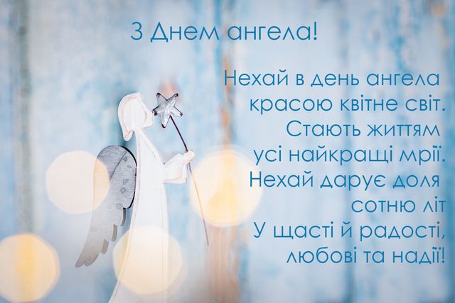 Привітання з днем Ангела Романа: милі картинки - Люкс FM