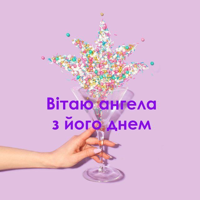 С Днем ангела Романа: картинки с душевными поздравлениями - 531635 С Днем ангела Романа: картинки с душевными поздравлениями - фото 531635