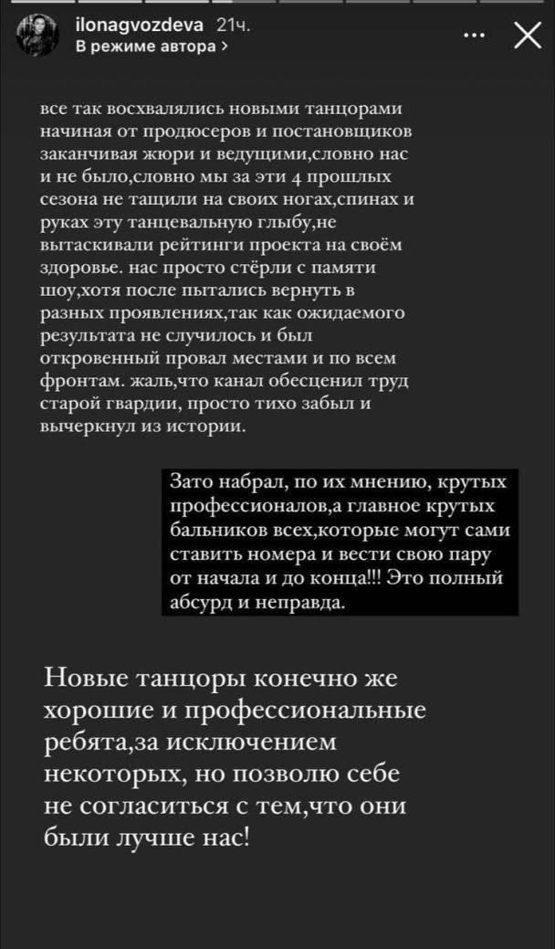 Илона Гвоздева призналась, что ее возмутило в новом сезоне 'Танцев со звездами' - 532199 Илона Гвоздева призналась, что ее возмутило в новом сезоне 'Танцев со звездами' - фото 532199