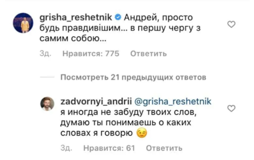 Андрей Задворный попытался объяснить, почему бросил Злату, но получилось не очень - фото 533340