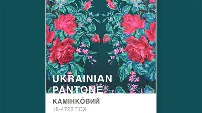 "Травичковий" или "ружовий": украинка представила национальную цветовую версию Pantone