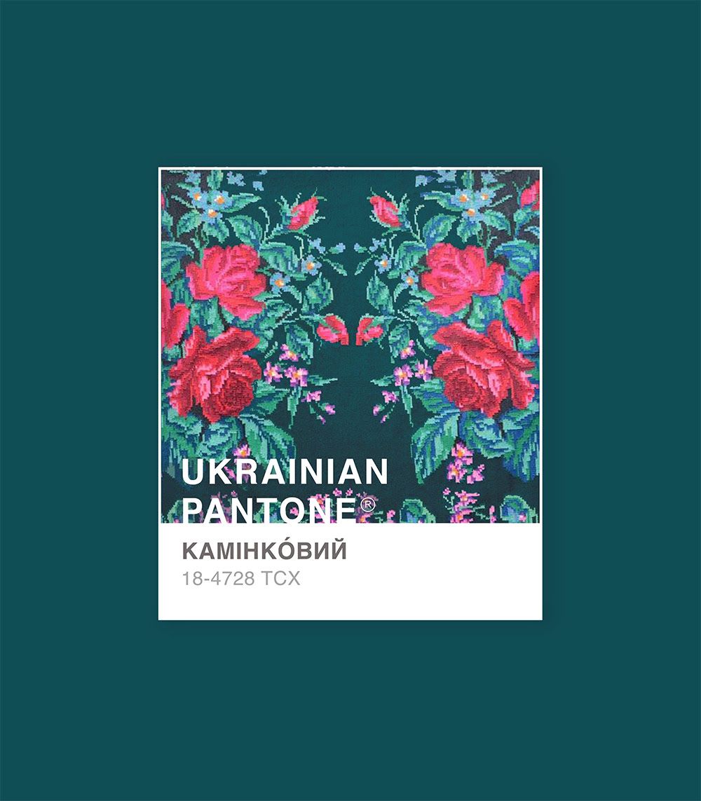 'Травичковий' или 'ружовий': украинка представила национальную цветовую версию Pantone - 533968 'Травичковий' или 'ружовий': украинка представила национальную цветовую версию Pantone - фото 533968