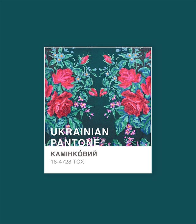 'Травичковий' или 'ружовий': украинка представила национальную цветовую версию Pantone - фото 533968