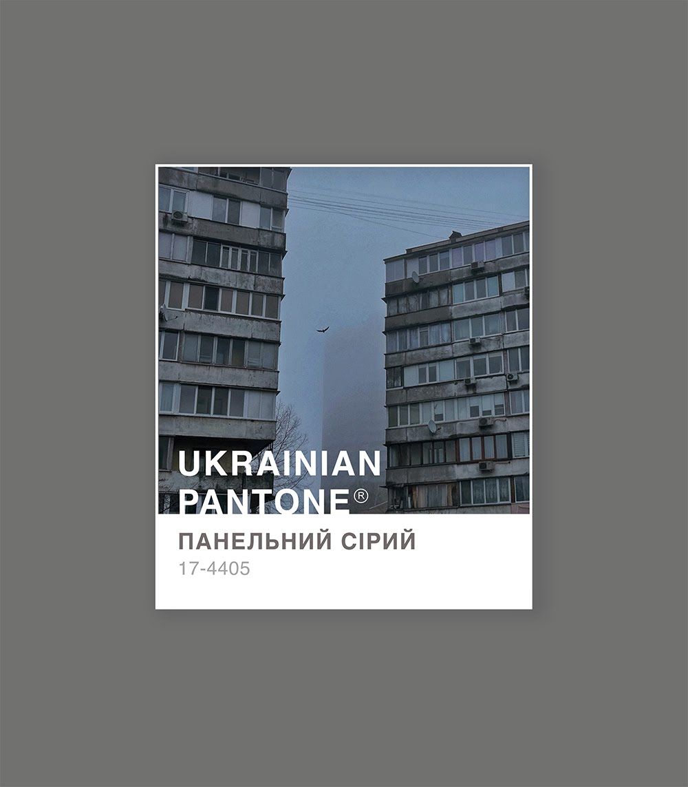 'Травичковий' или 'ружовий': украинка представила национальную цветовую версию Pantone - 533970 'Травичковий' или 'ружовий': украинка представила национальную цветовую версию Pantone - фото 533970