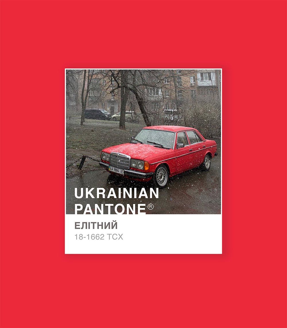 'Травичковий' или 'ружовий': украинка представила национальную цветовую версию Pantone - 533972 'Травичковий' или 'ружовий': украинка представила национальную цветовую версию Pantone - фото 533972