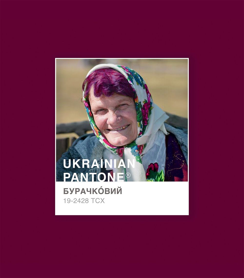 'Травичковий' или 'ружовий': украинка представила национальную цветовую версию Pantone - 533974 'Травичковий' или 'ружовий': украинка представила национальную цветовую версию Pantone - фото 533974