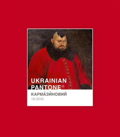 Травичковий чи ружовий: українка представила національну версію кольорів Pantone - фото 533976