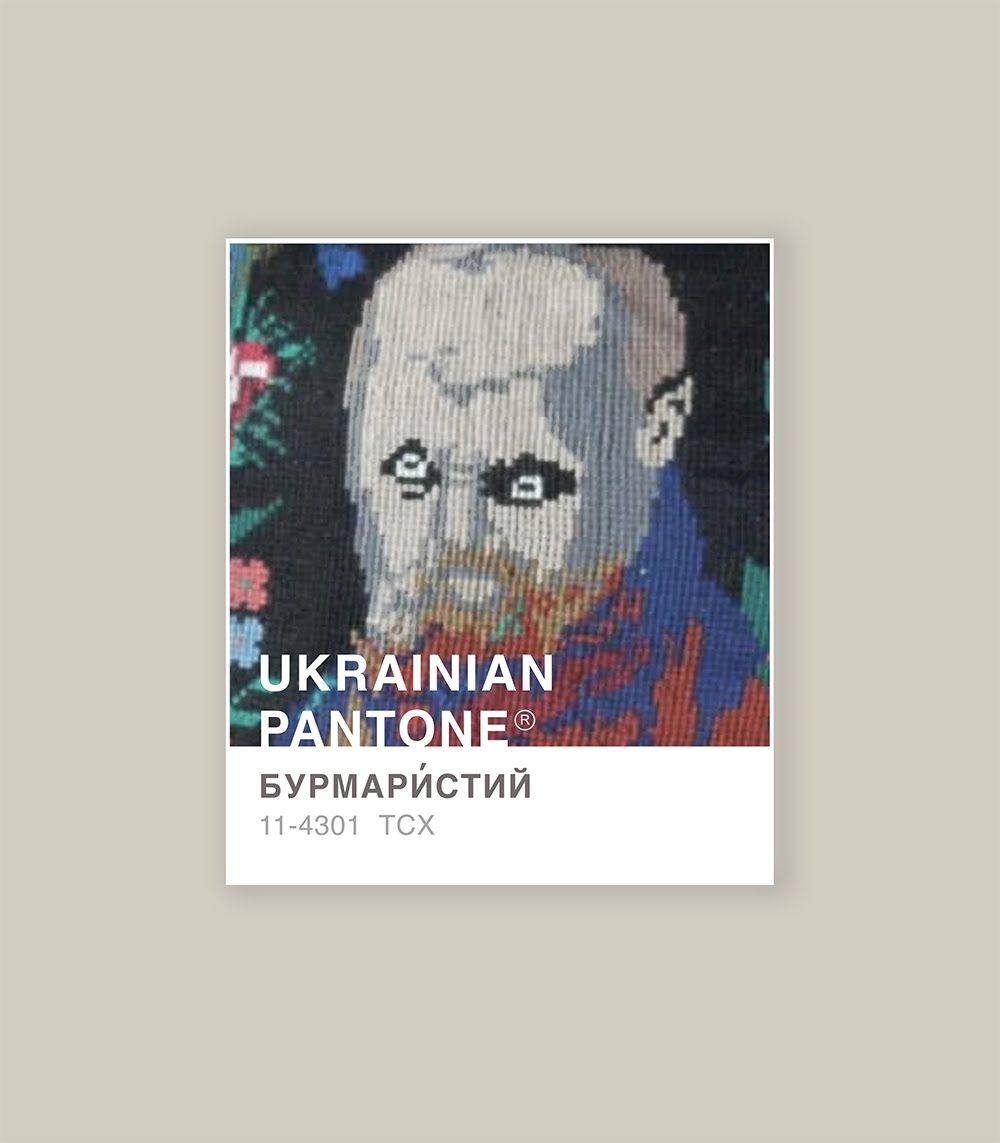 'Травичковий' или 'ружовий': украинка представила национальную цветовую версию Pantone - 533979 'Травичковий' или 'ружовий': украинка представила национальную цветовую версию Pantone - фото 533979