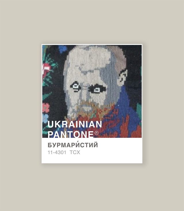 'Травичковий' или 'ружовий': украинка представила национальную цветовую версию Pantone - фото 533979