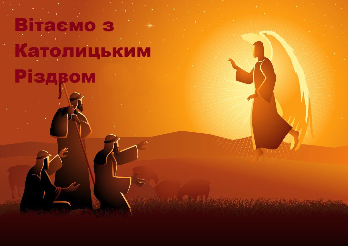 Католическое Рождество 2021 поздравление картинка - 534225 Католическое Рождество 2021 поздравление картинка - фото 534225