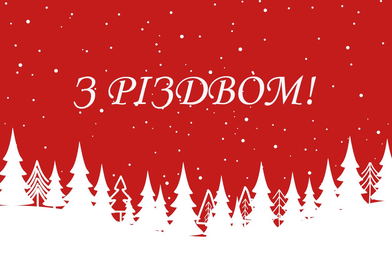 Католическое Рождество 2021 поздравление открытка - 534226 Католическое Рождество 2021 поздравление открытка - фото 534226
