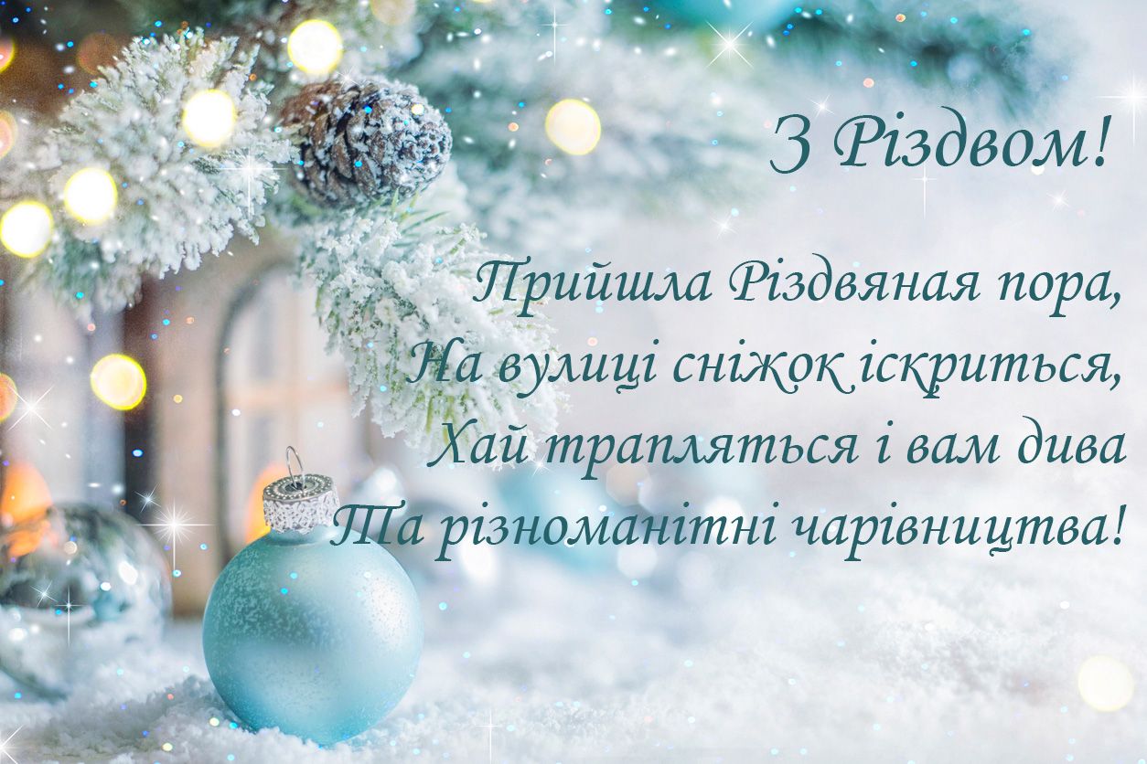 З католицьким Різдвом 2021 листівки - фото 534243