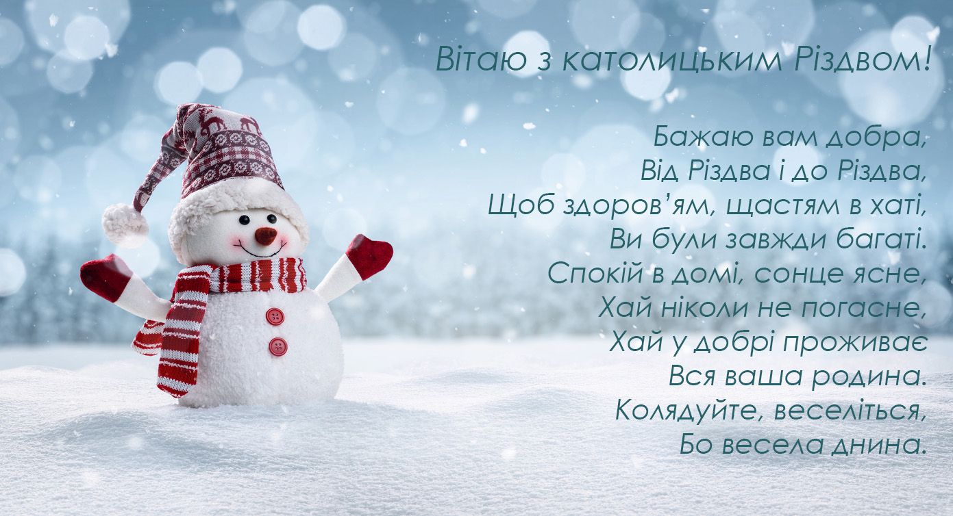 Поздравления с католическим Рождеством 2021 - 534247 Поздравления с католическим Рождеством 2021 - фото 534247