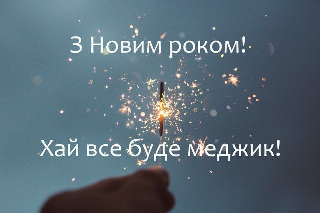 С Новым годом 2022: картинки и открытки для поздравлений - 534850 С Новым годом 2022: картинки и открытки для поздравлений - фото 534850