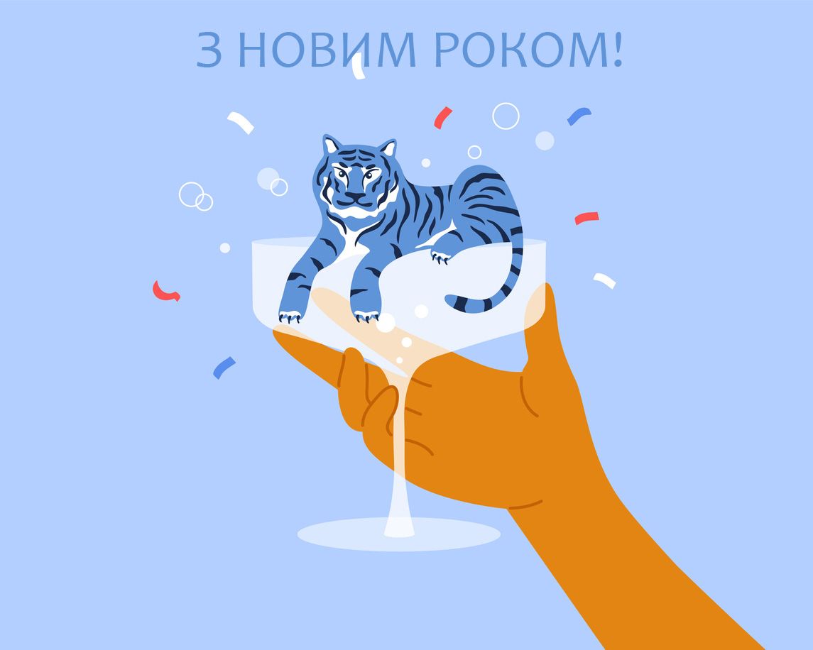 С Новым годом 2022: картинки и открытки для поздравлений - 534854 С Новым годом 2022: картинки и открытки для поздравлений - фото 534854