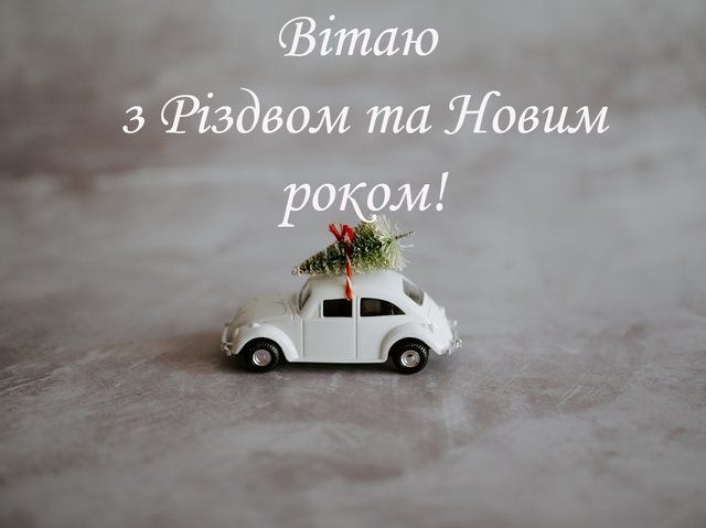Христос ся Рождає: красивые рождественские открытки и картинки с Рождеством 2025 - фото 534884