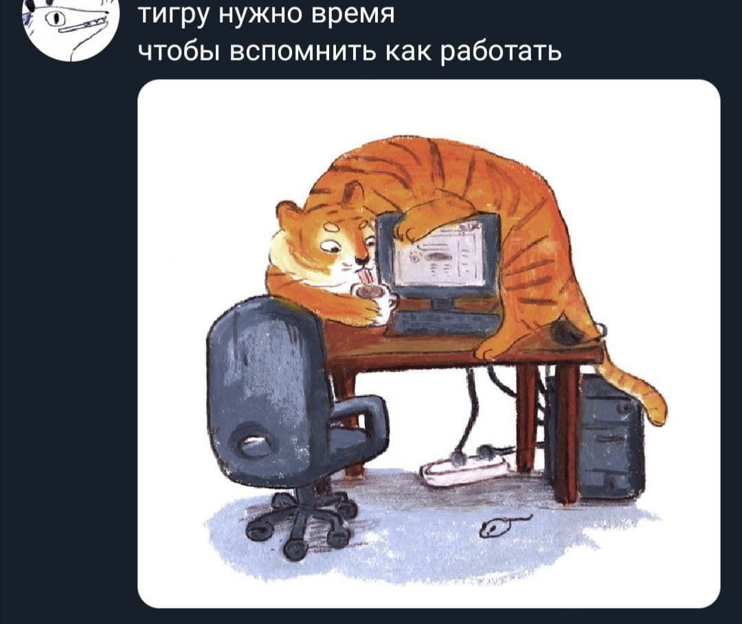 Мемы о работе, на которую так не хочется возвращаться - 535947 Мемы о работе, на которую так не хочется возвращаться - фото 535947