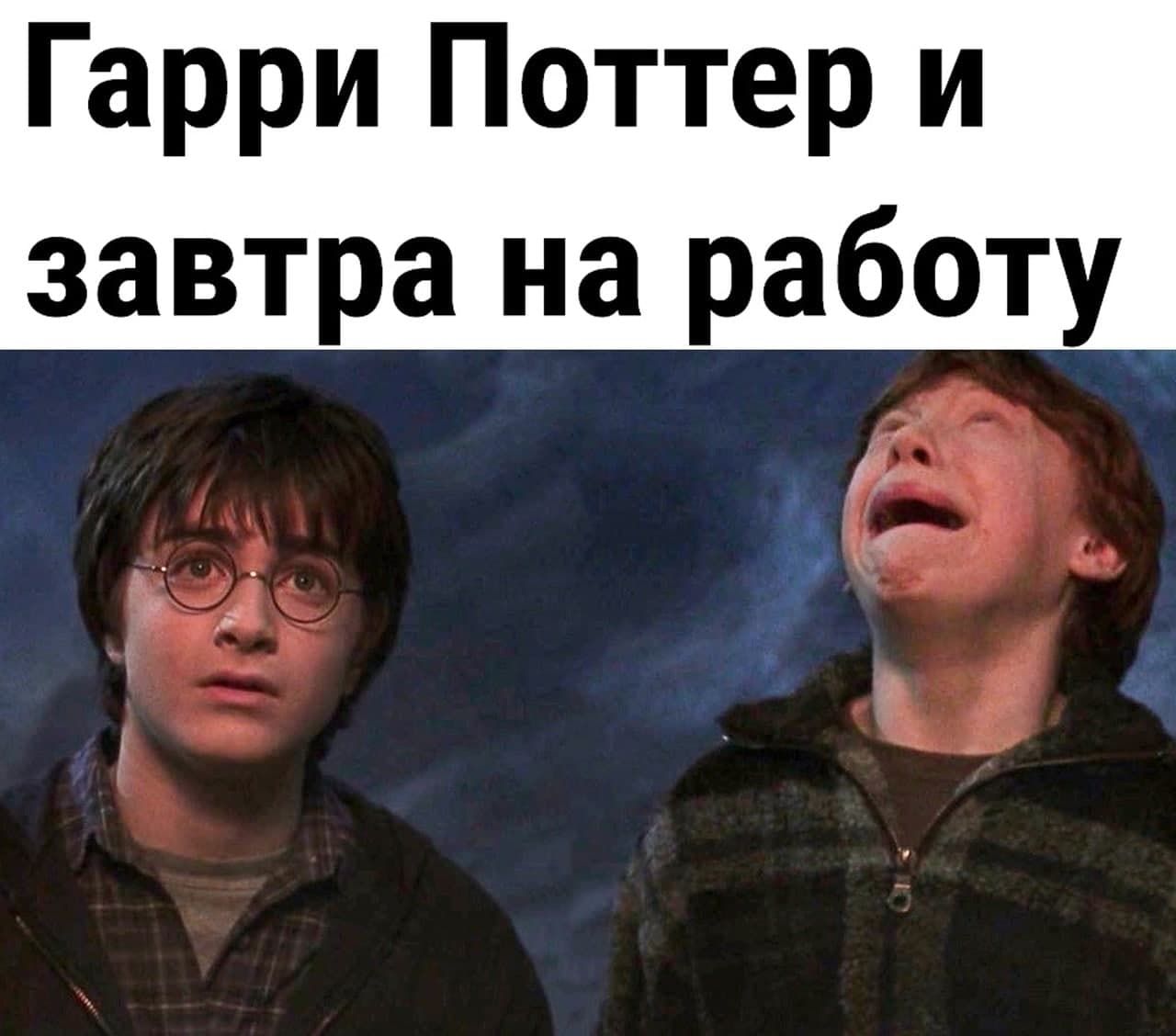Мемы о работе, на которую так не хочется возвращаться - 535952 Мемы о работе, на которую так не хочется возвращаться - фото 535952